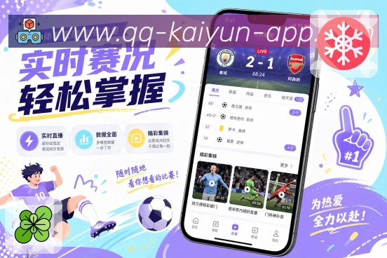 <strong>开云</strong>App 联赛导航页面